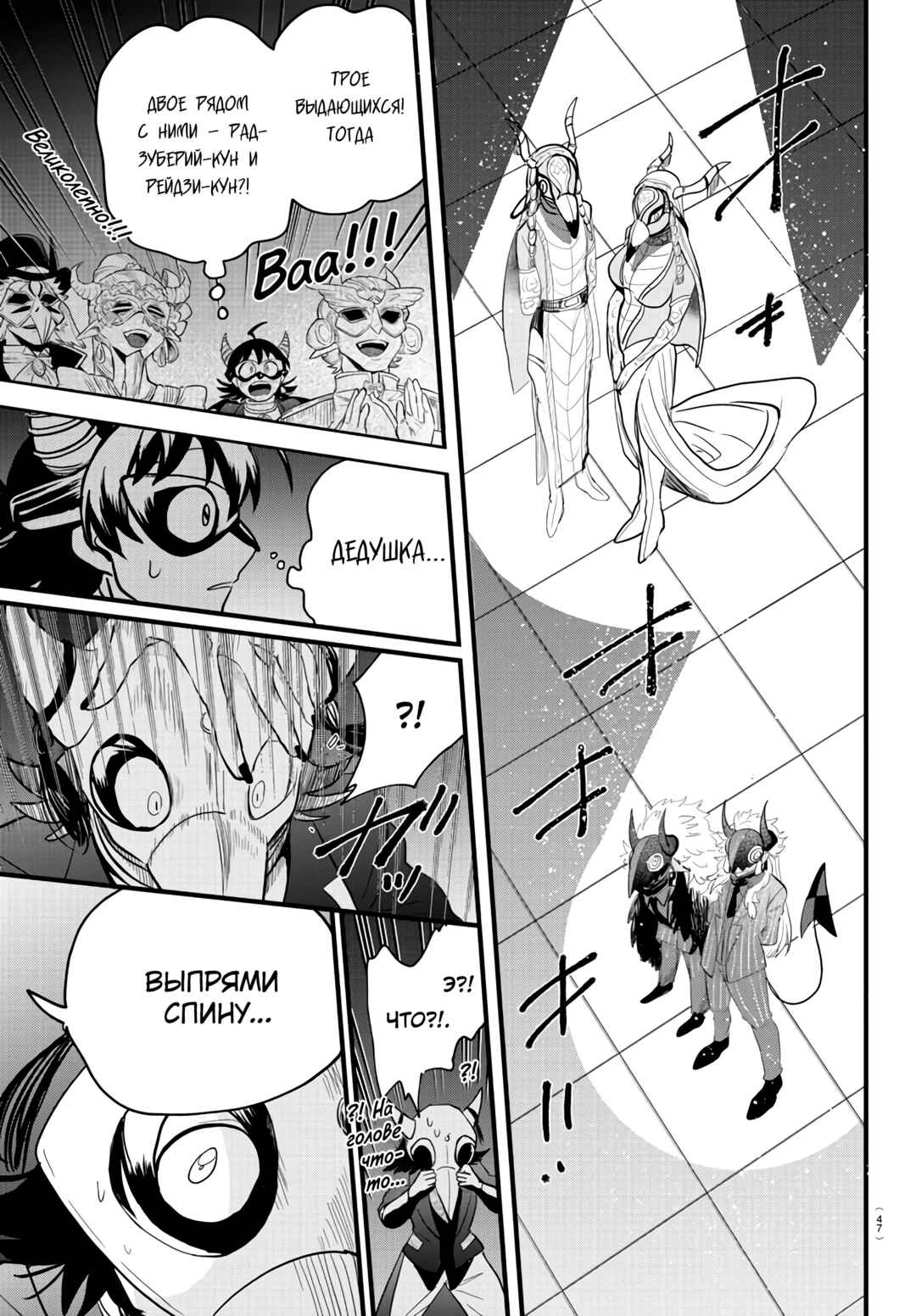 Chapter 291 - Page 20