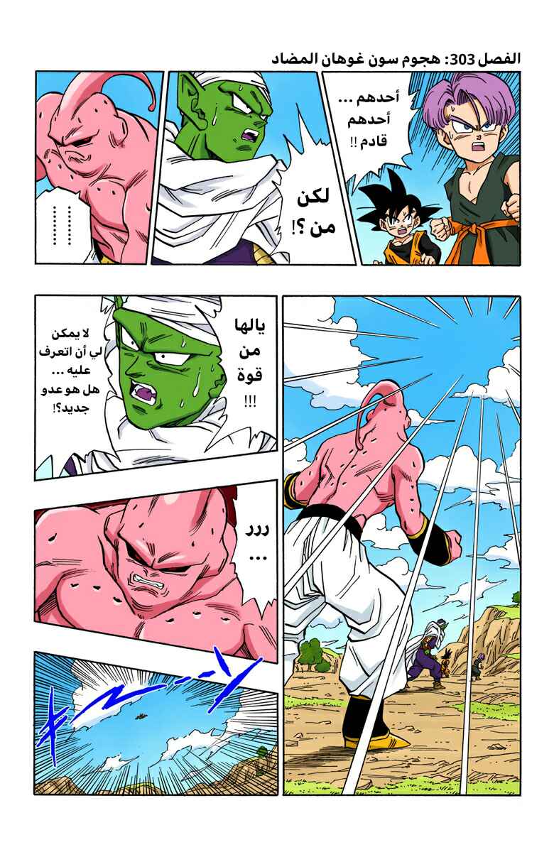 Chapter 497 - Page 1