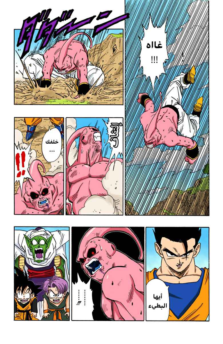 Chapter 497 - Page 12