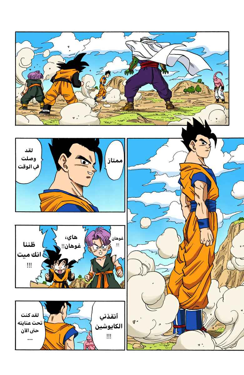 Chapter 497 - Page 3