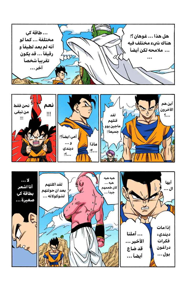 Chapter 497 - Page 4