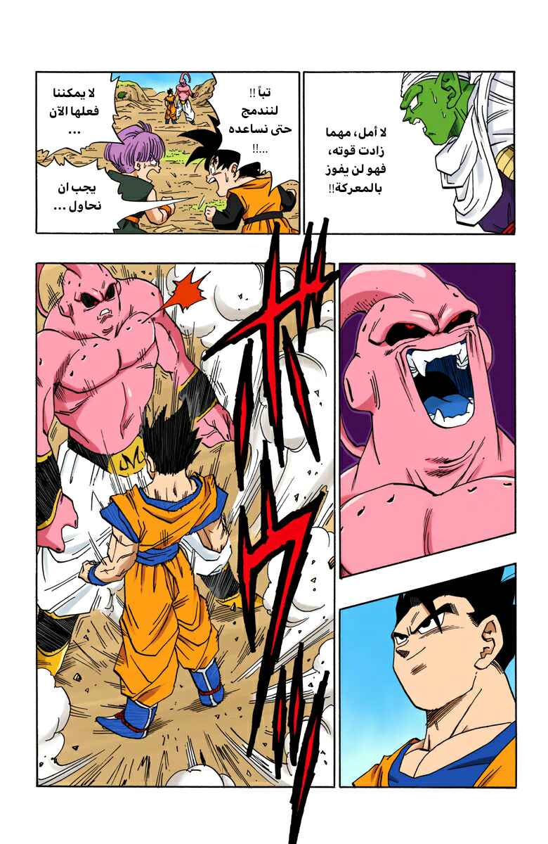 Chapter 497 - Page 6