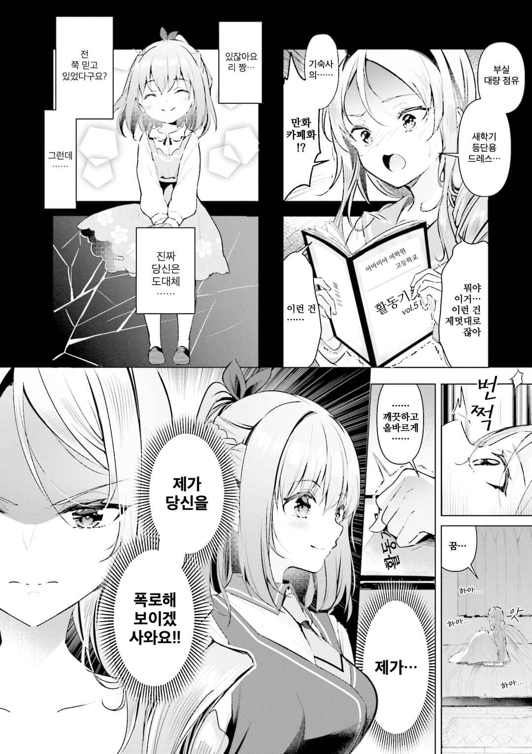 Chapter 35 - Page 12
