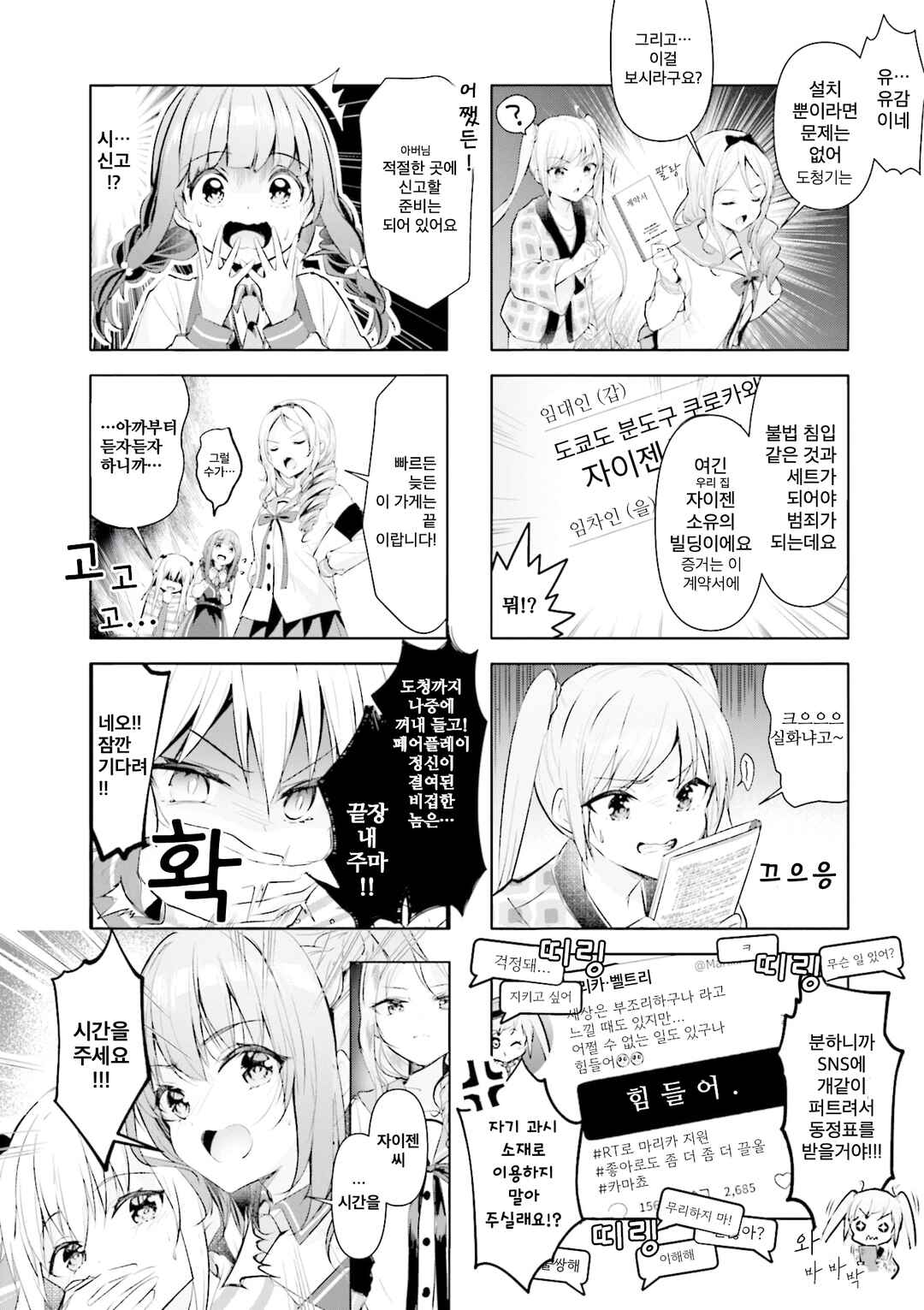 Chapter 35 - Page 4