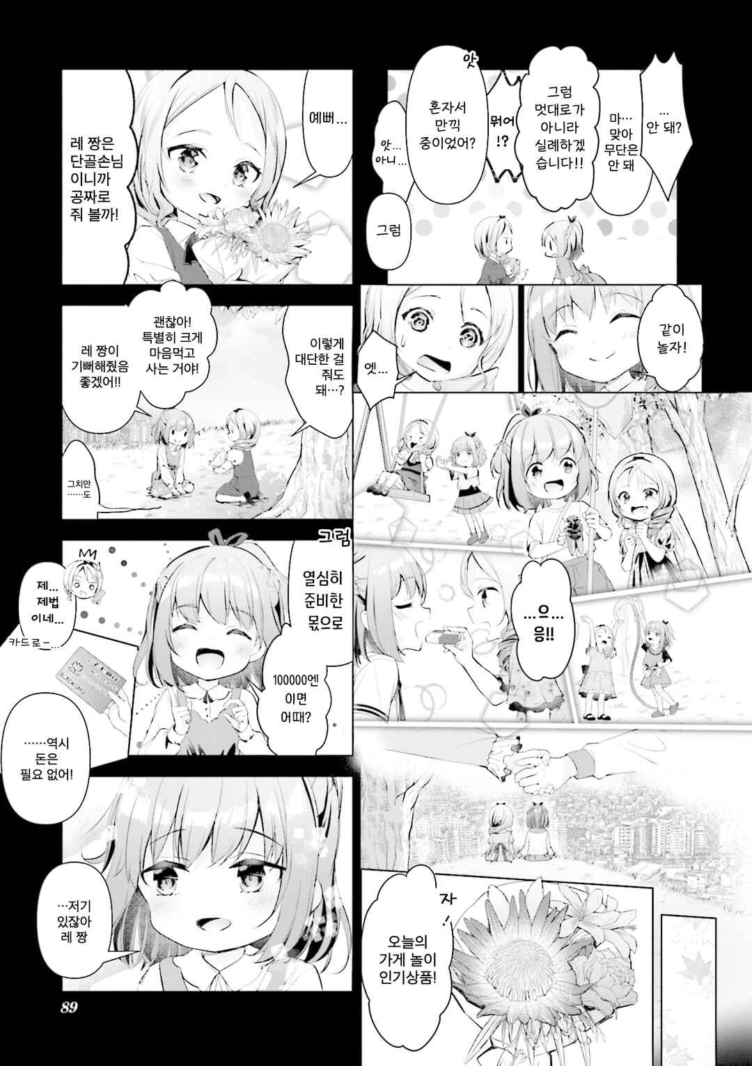 Chapter 35 - Page 9