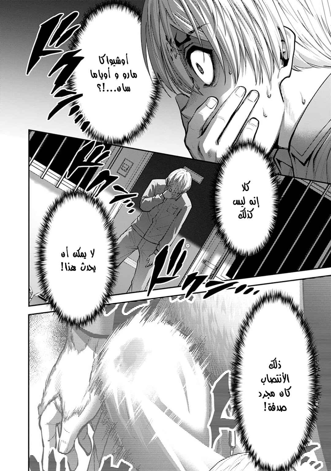Chapter 14 - Page 2