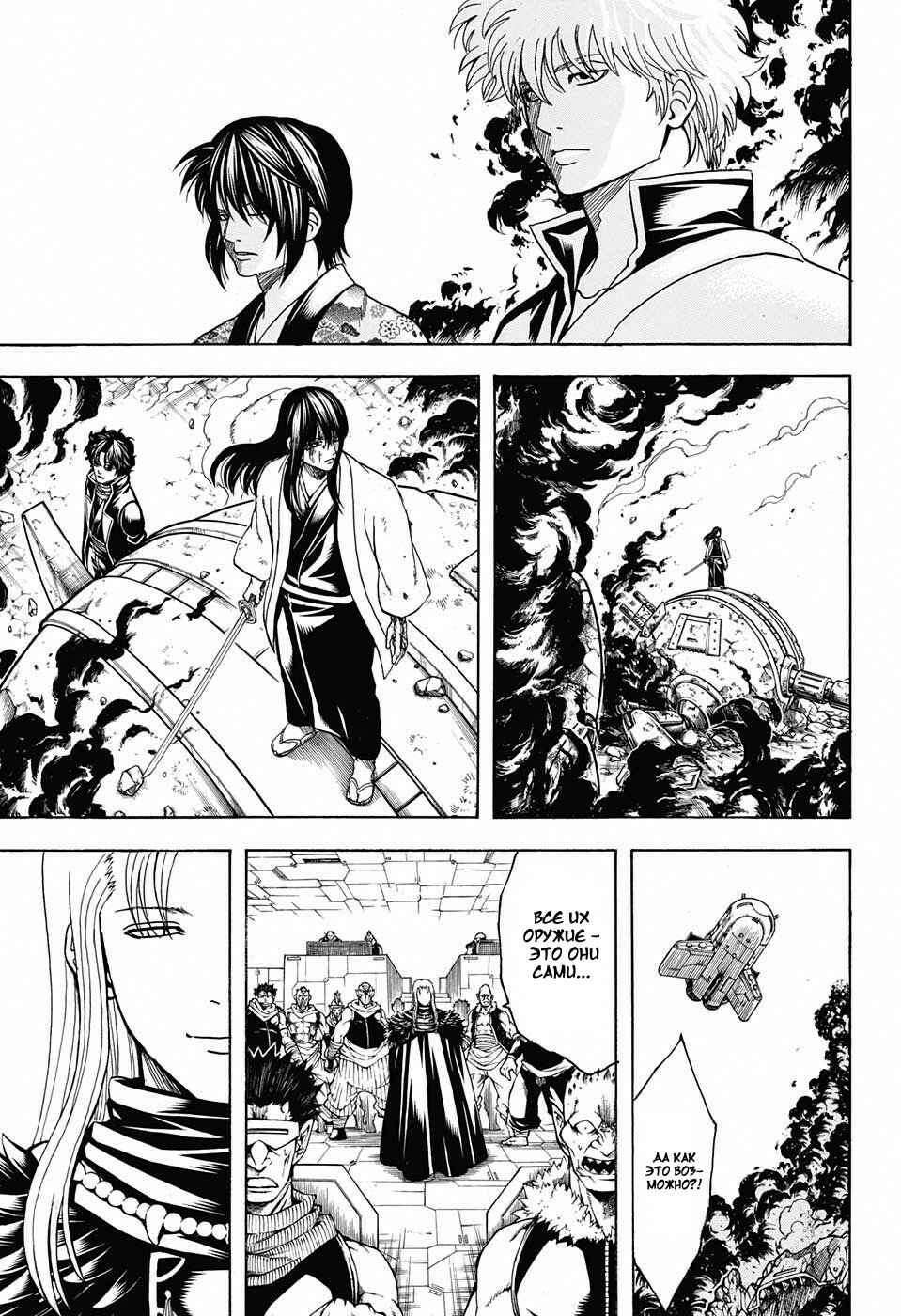 Chapter 575 - Page 5