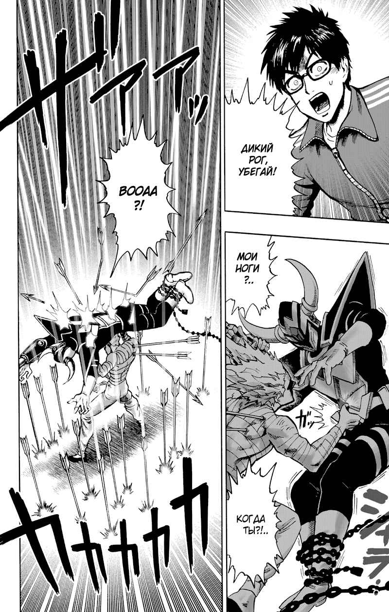 Chapter 82 - Page 16