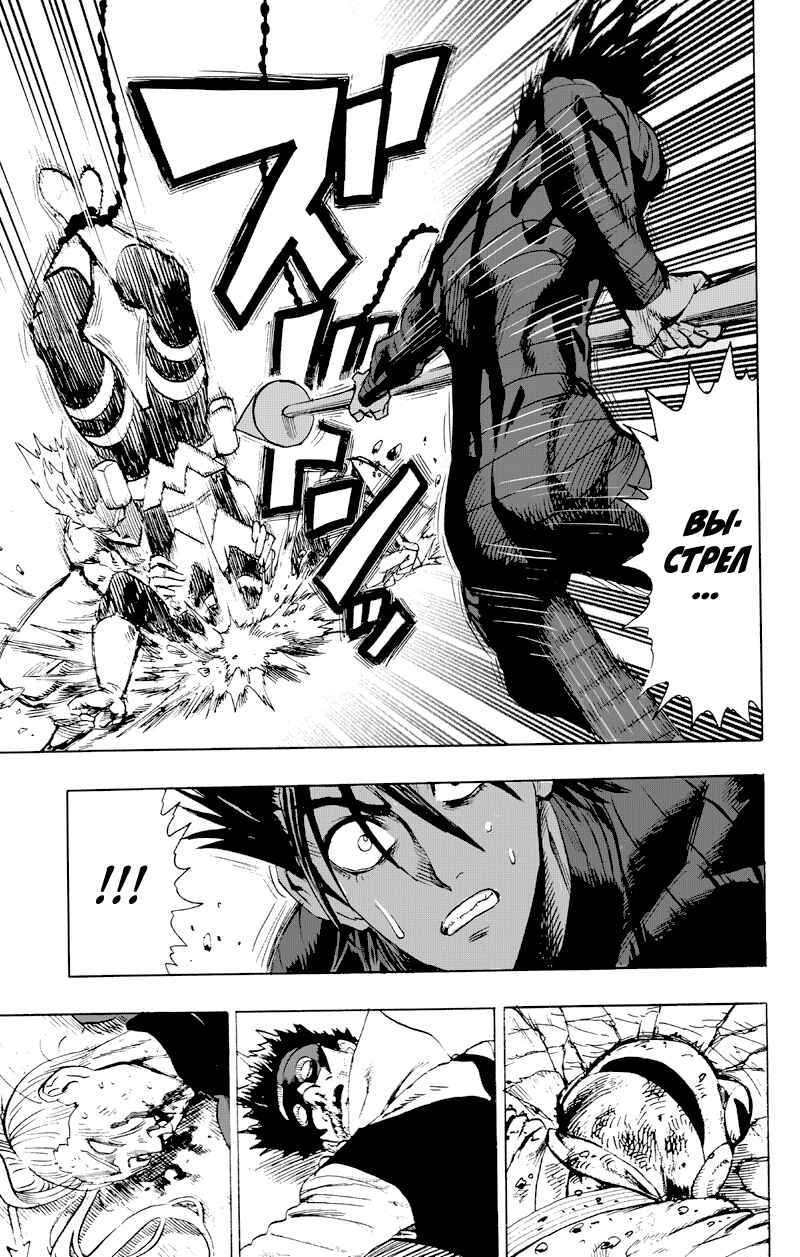 Chapter 82 - Page 19