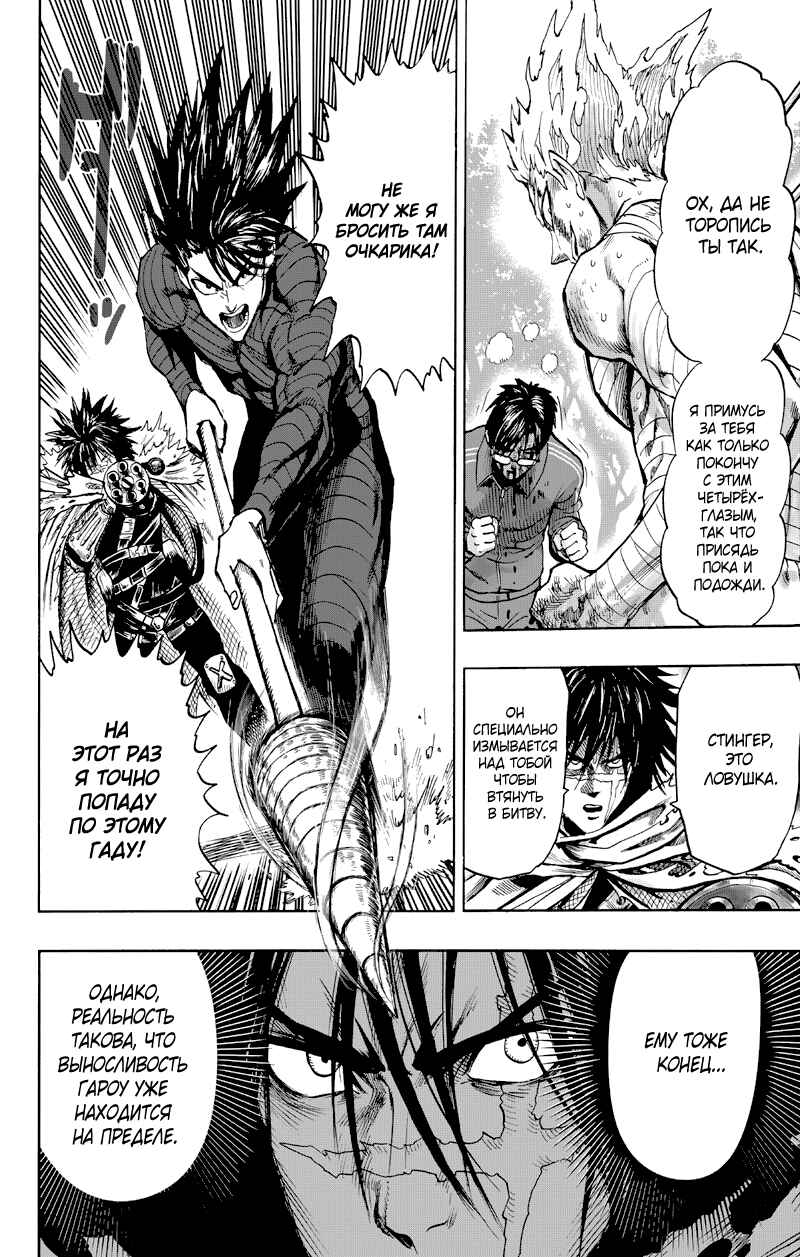 Chapter 82 - Page 35