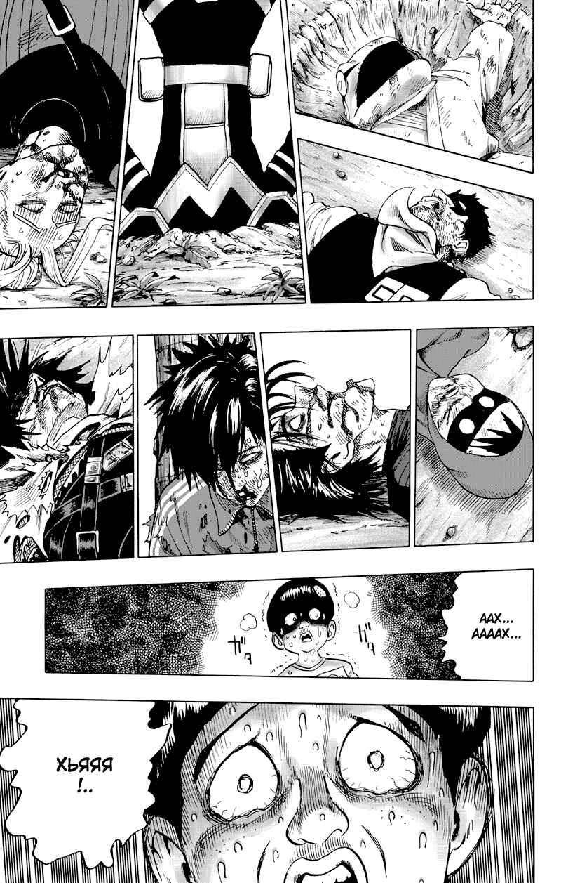Chapter 82 - Page 55