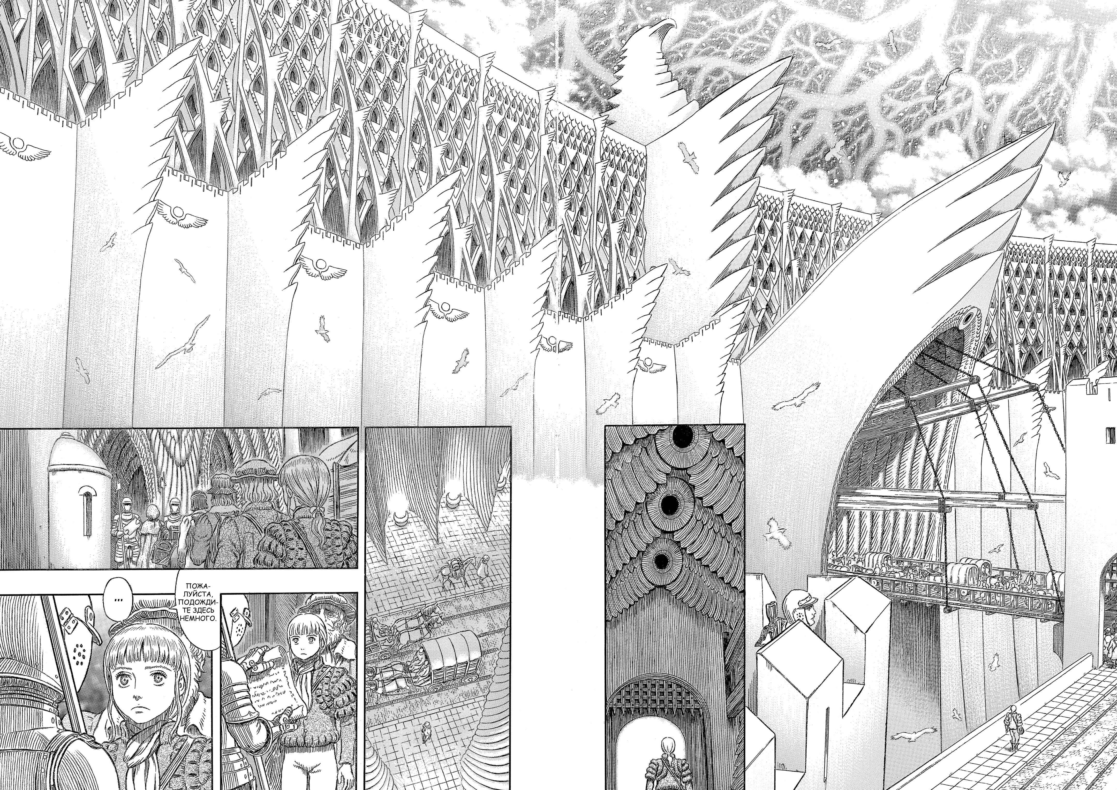 Chapter 335 - Page 4