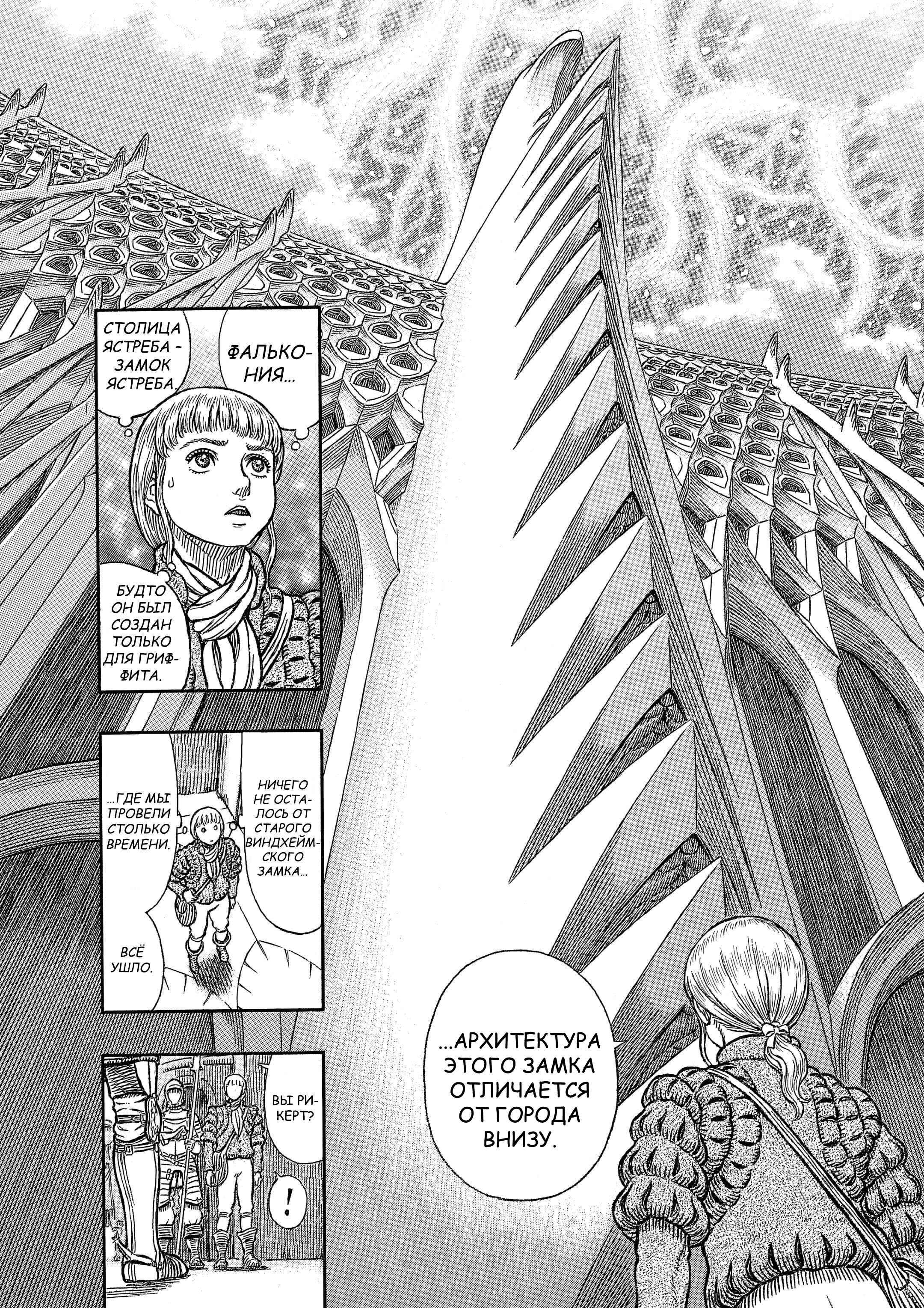 Chapter 335 - Page 5