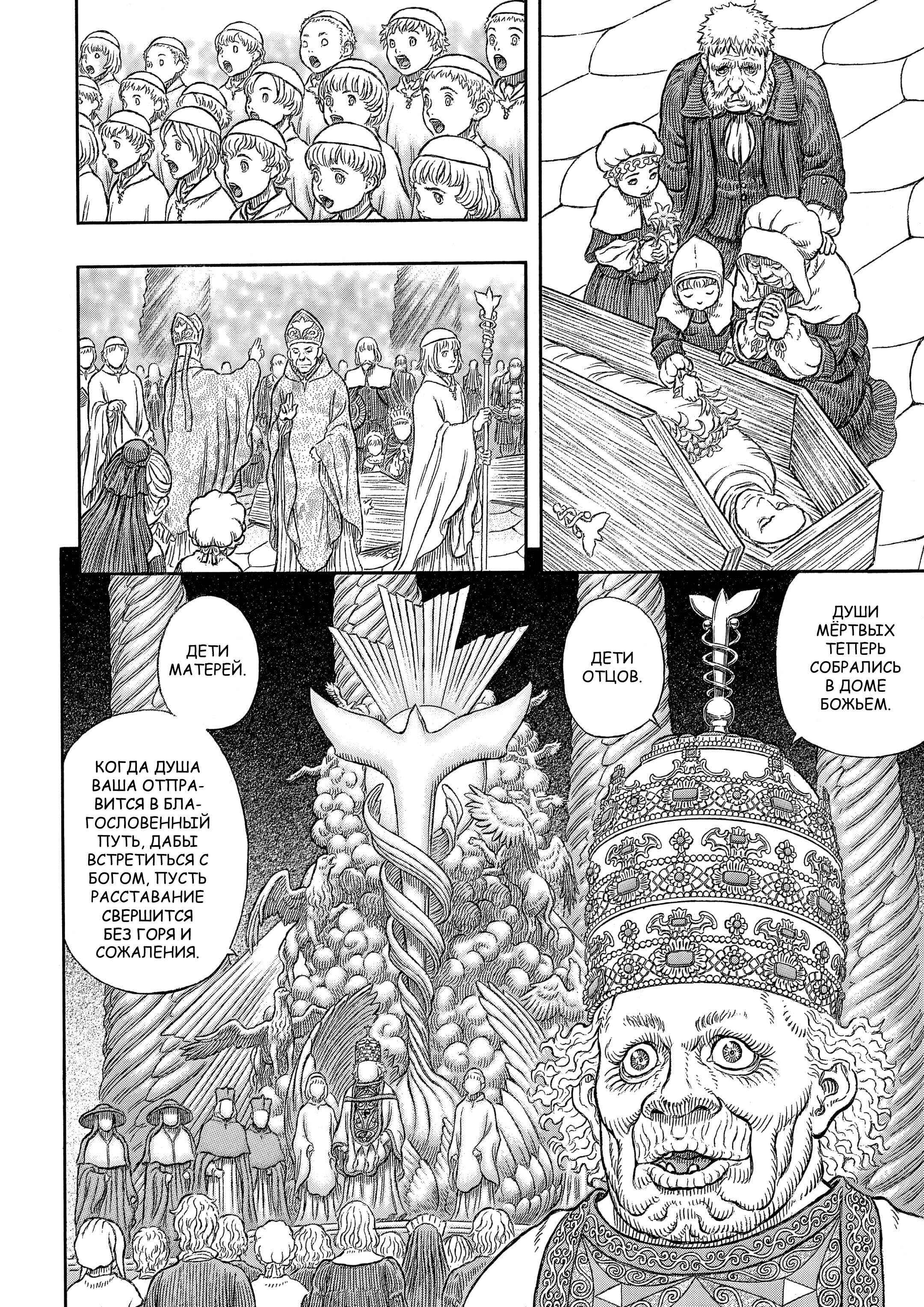 Chapter 335 - Page 8