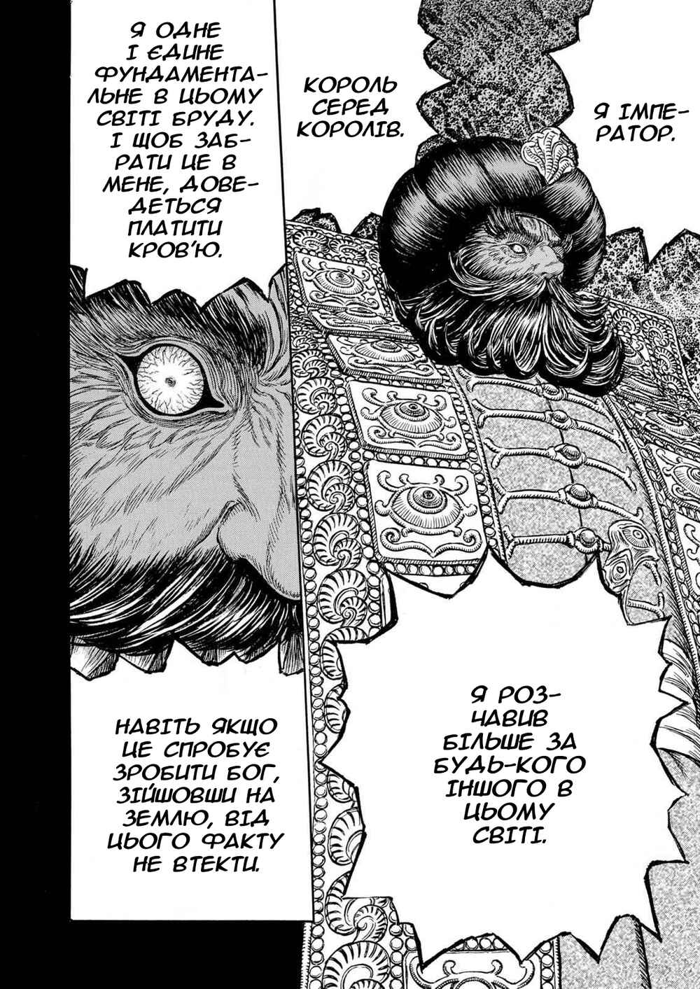 Chapter 232 - Page 16