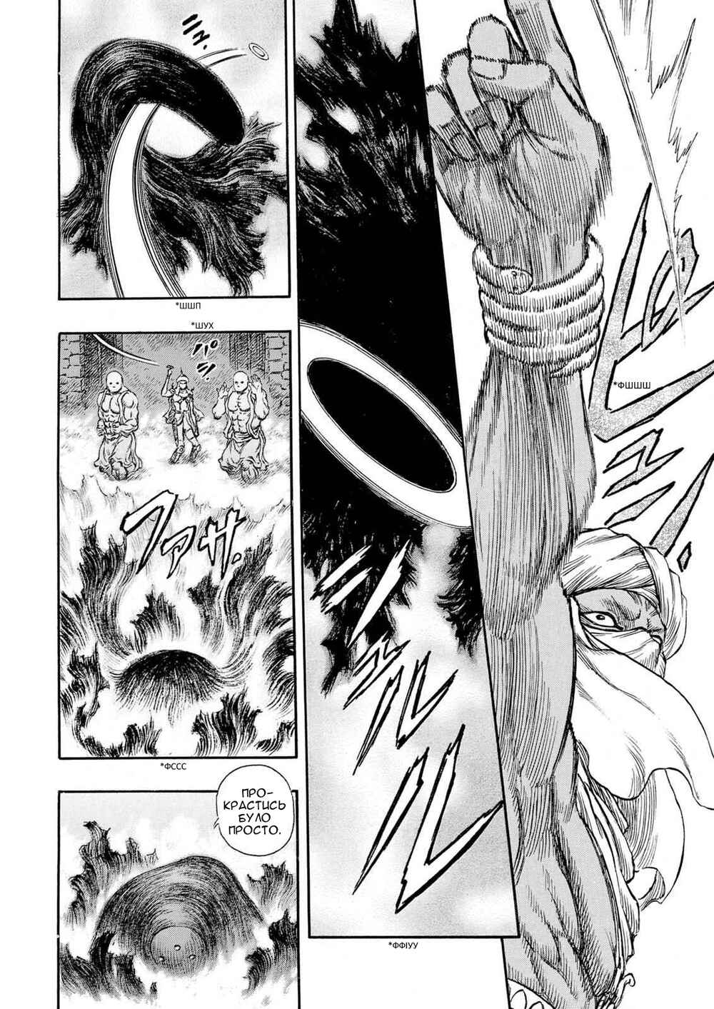 Chapter 232 - Page 2