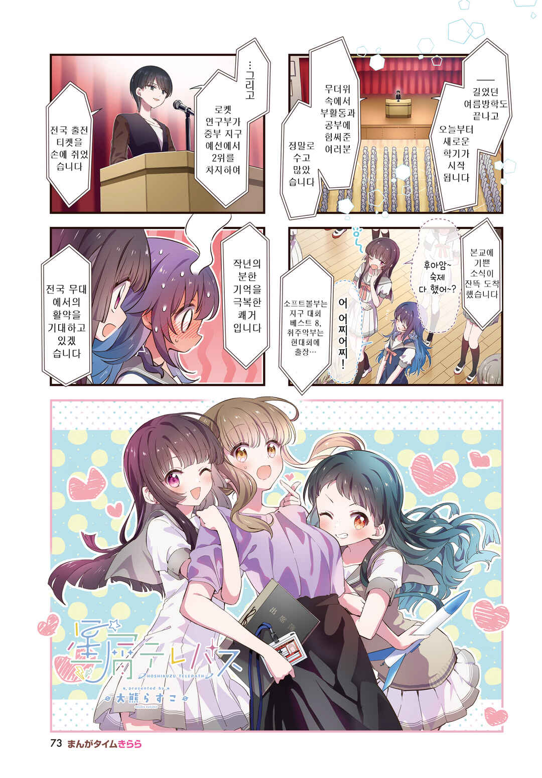 Chapter 64 - Page 1