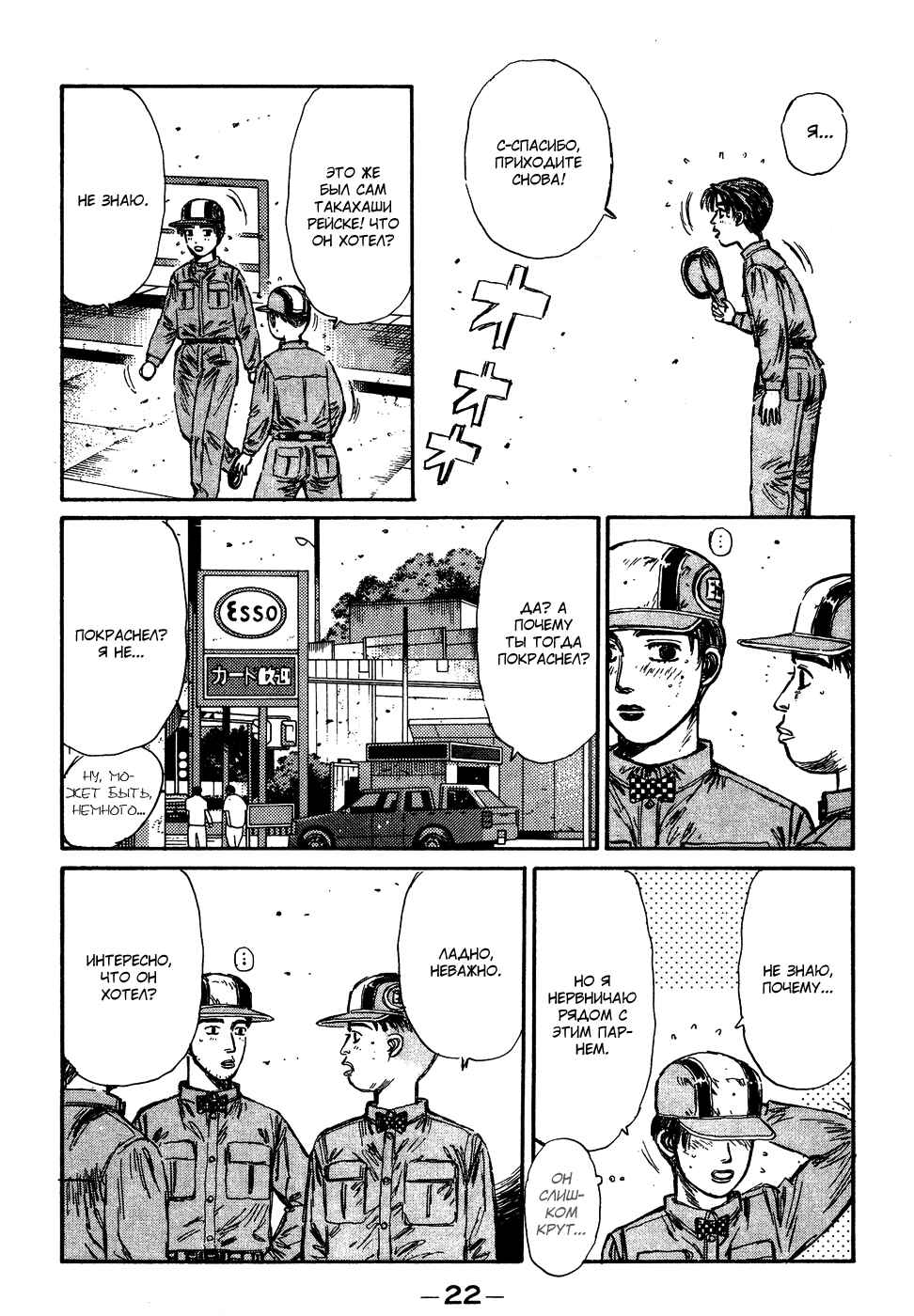 Chapter 147 - Page 4