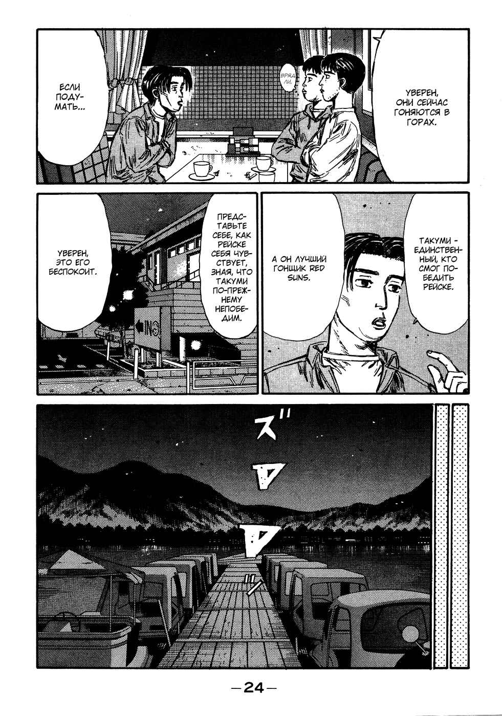 Chapter 147 - Page 6