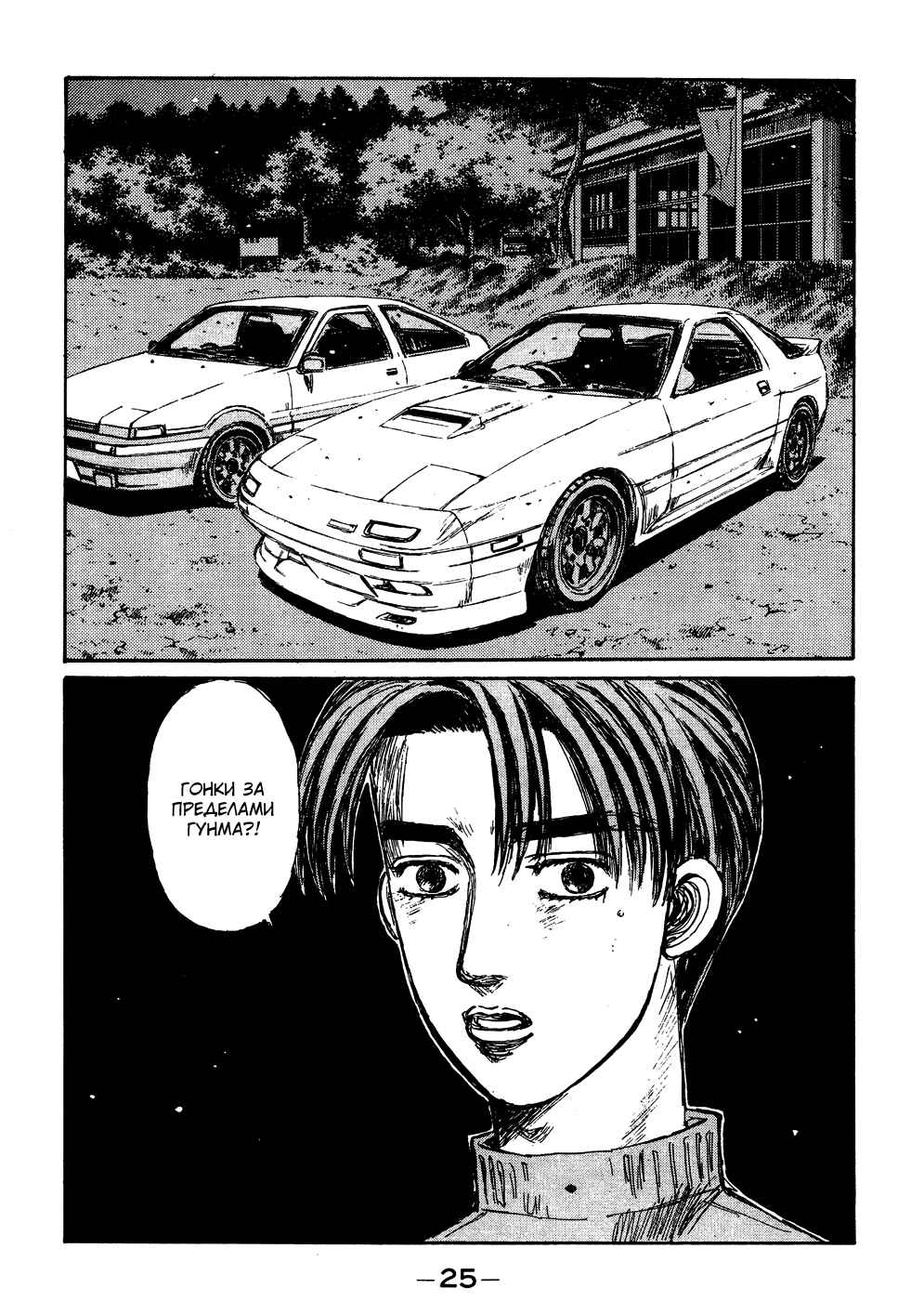 Chapter 147 - Page 7
