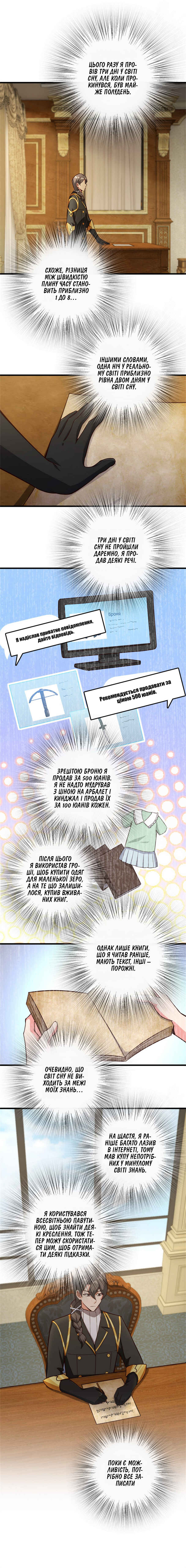 Chapter 363 - Page 2