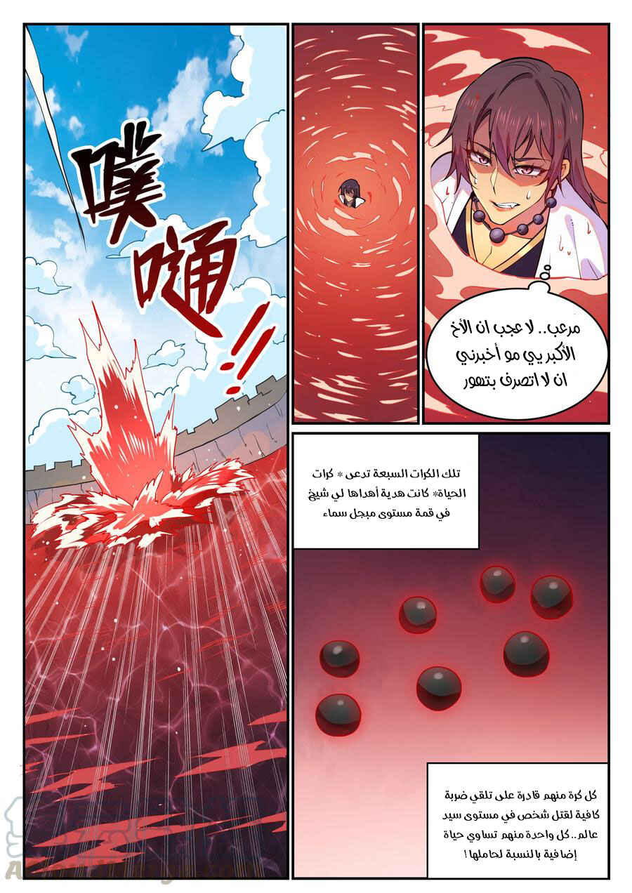 Chapter 767 - Page 10
