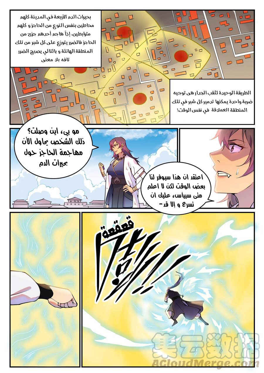 Chapter 767 - Page 14