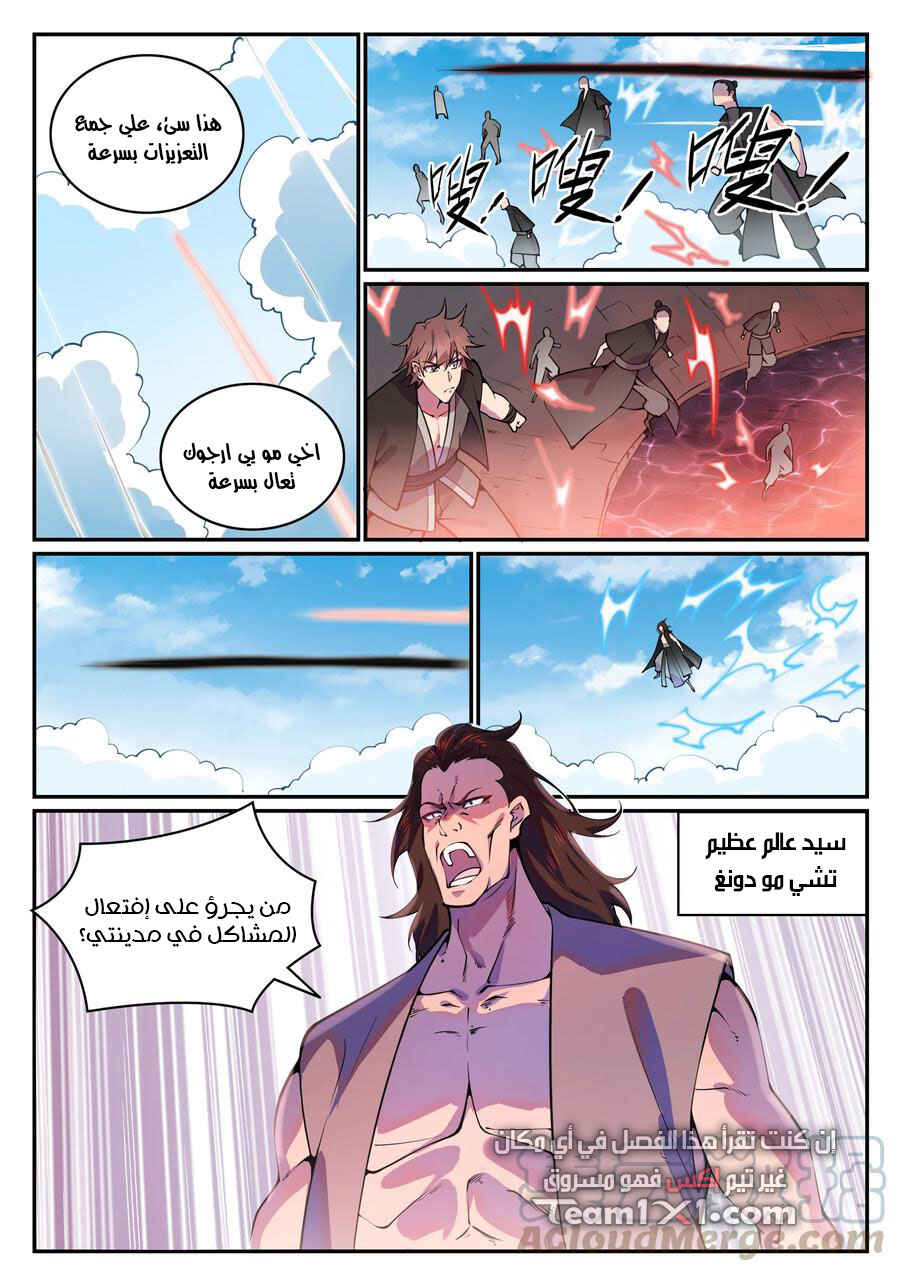 Chapter 767 - Page 16