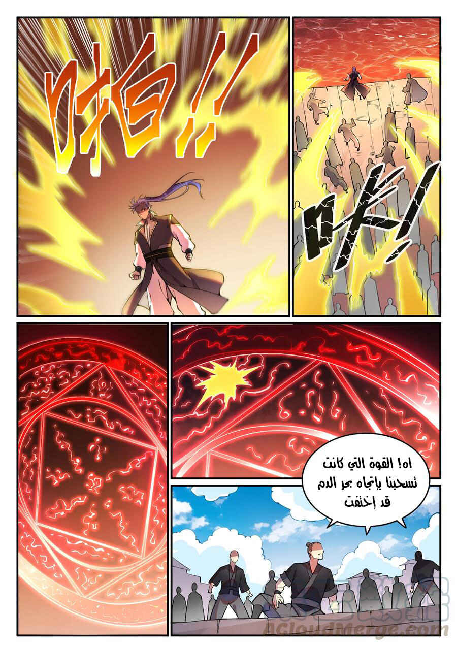 Chapter 767 - Page 6