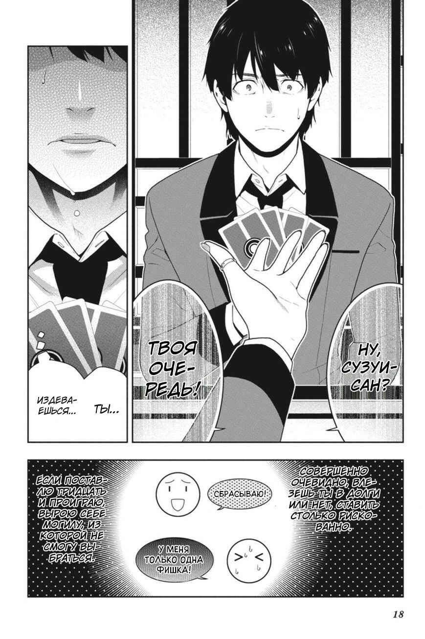 Chapter 40 - Page 19