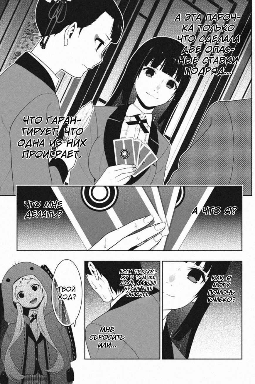 Chapter 40 - Page 20