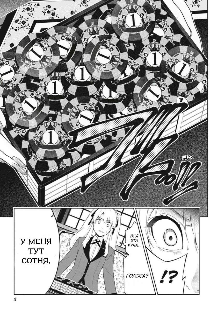 Chapter 40 - Page 4