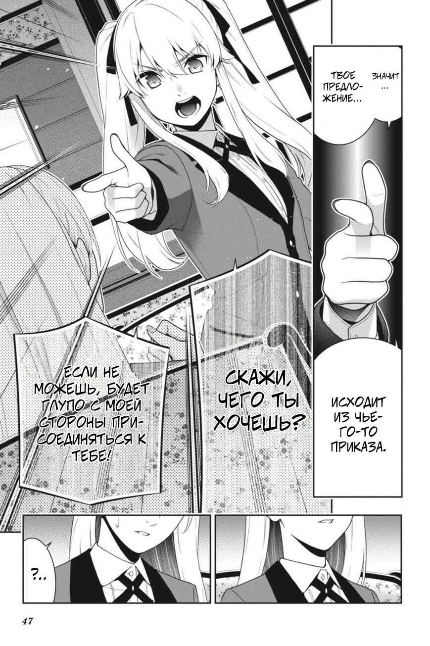 Chapter 40 - Page 48