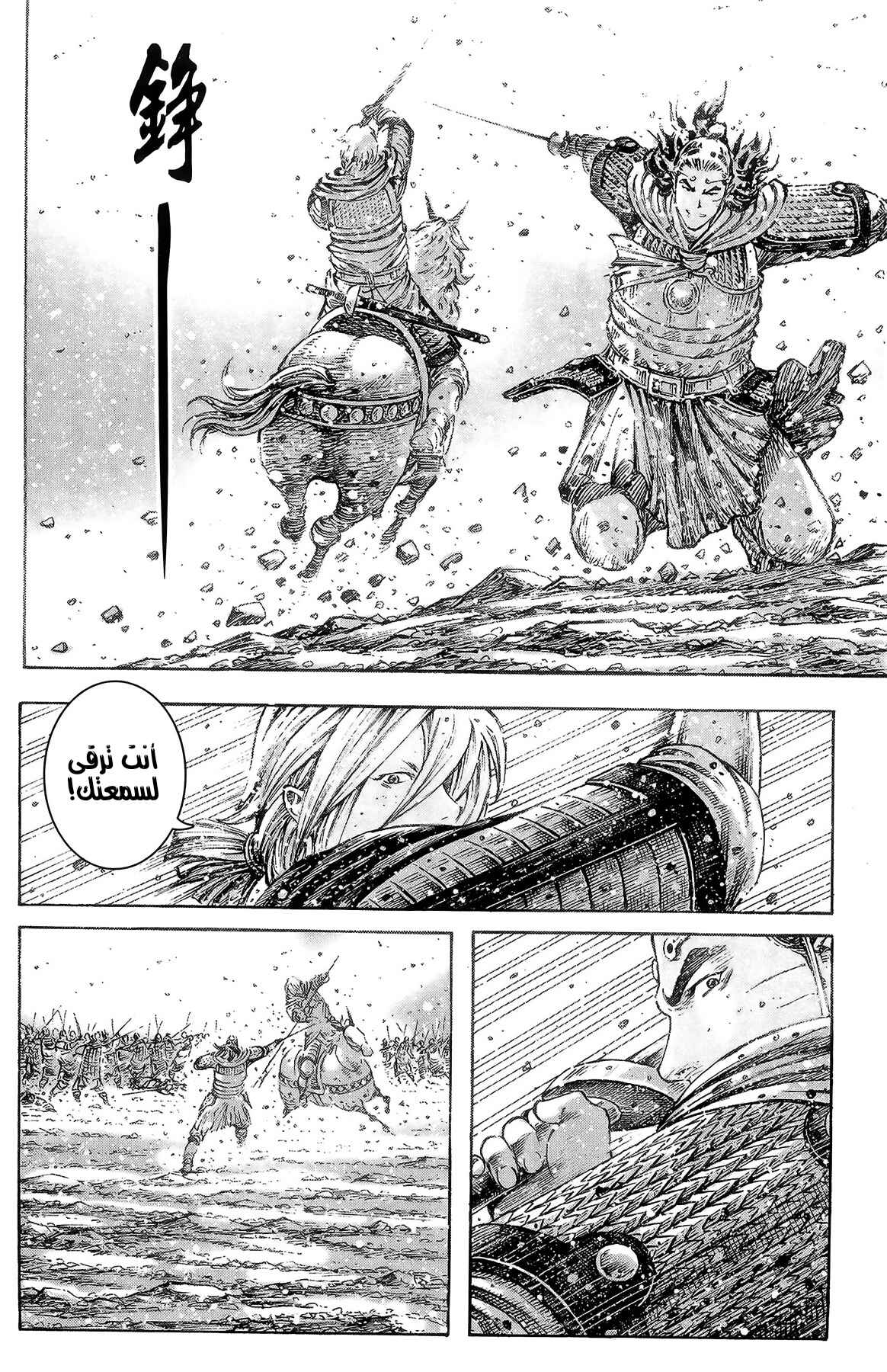 Chapter 304 - Page 13