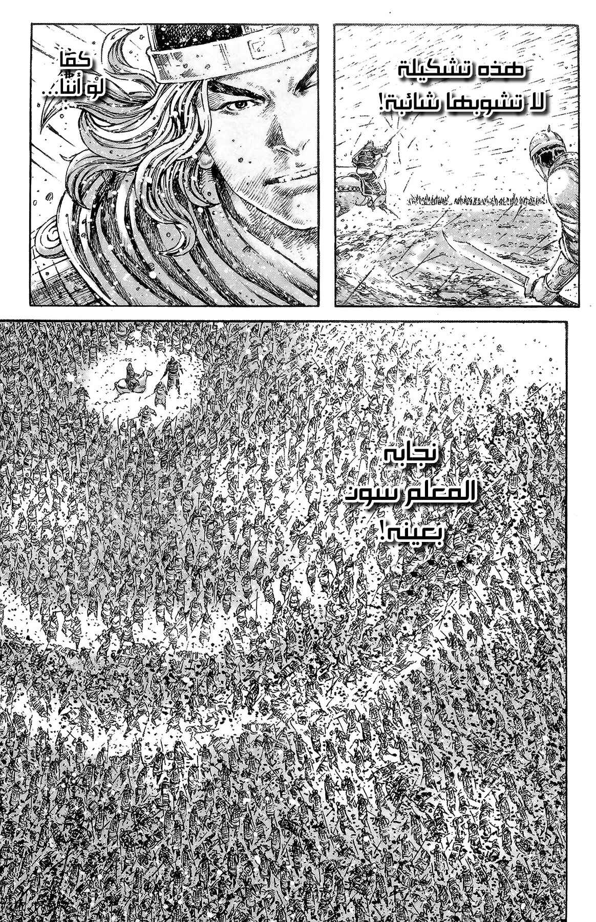 Chapter 304 - Page 6