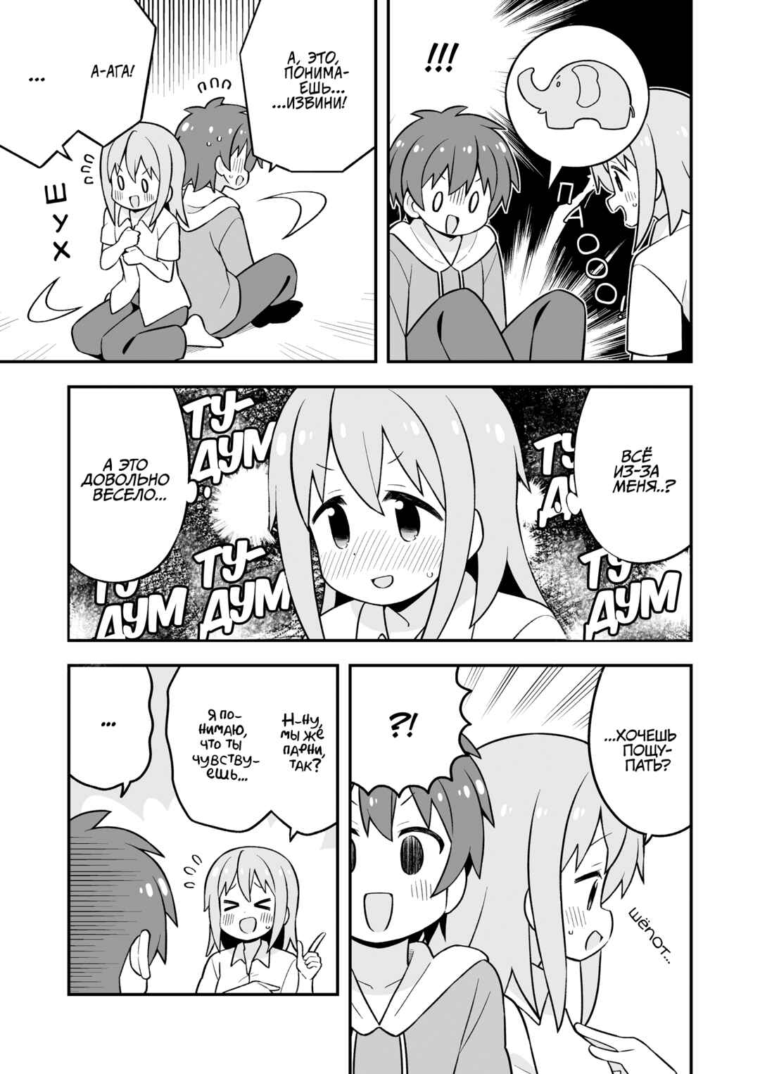 Chapter 81.5 - Page 3