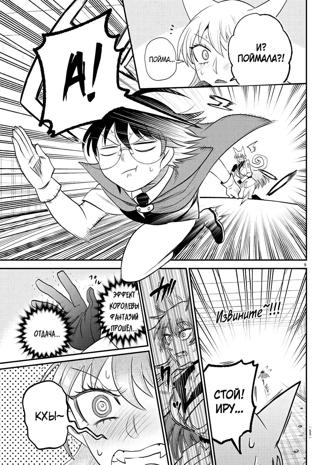 Chapter 401 - Page 10