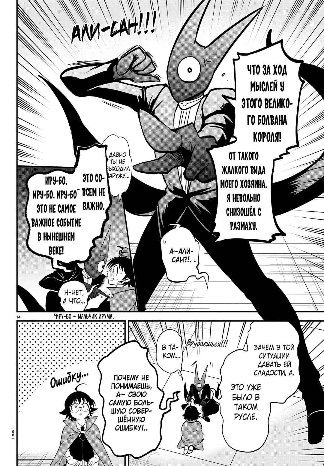 Chapter 401 - Page 15
