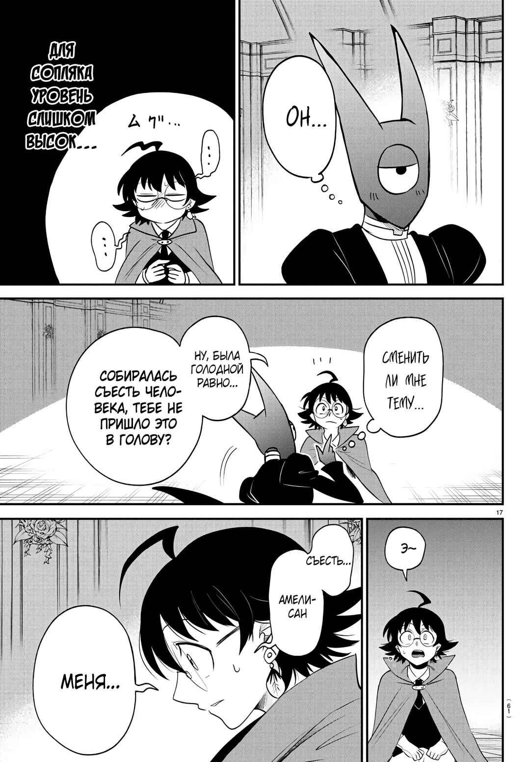 Chapter 401 - Page 18