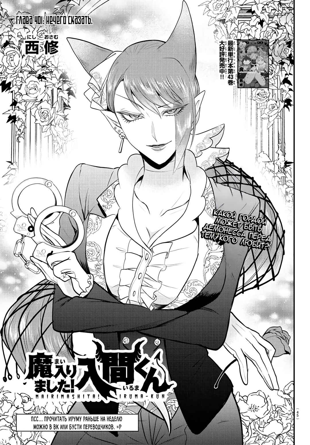Chapter 401 - Page 2