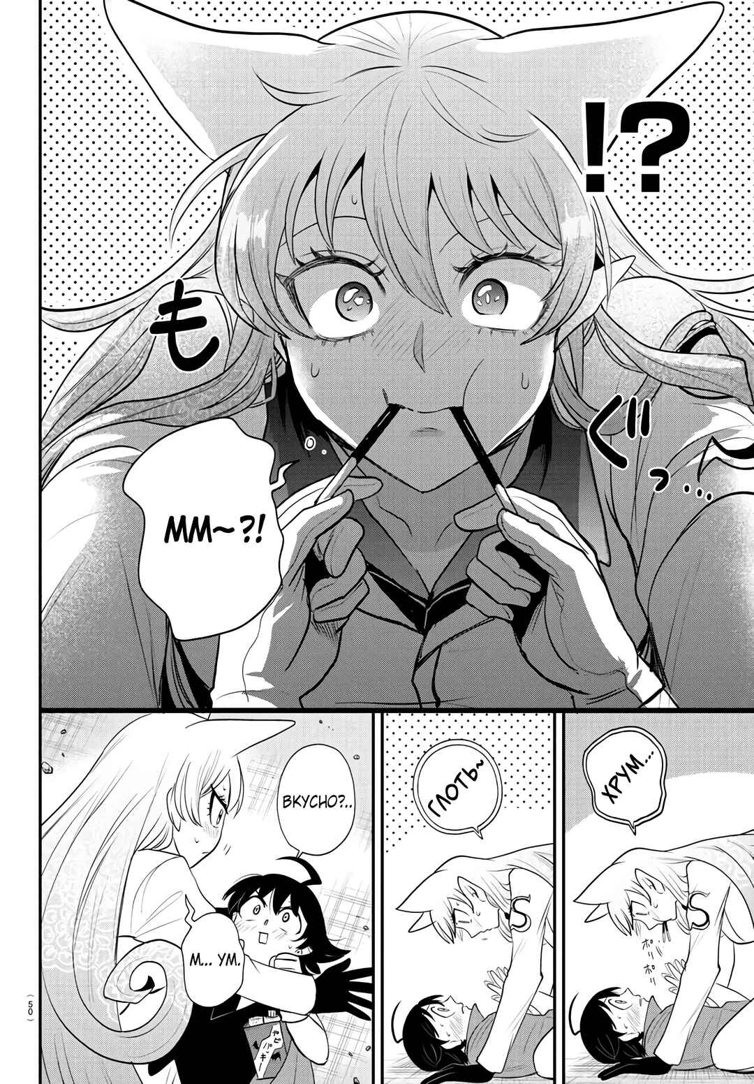 Chapter 401 - Page 7