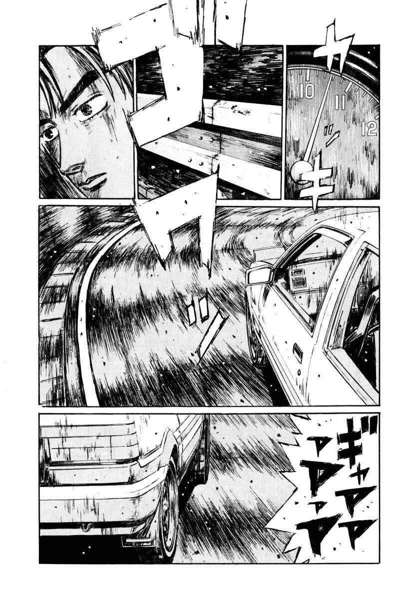 Chapter 247 - Page 3