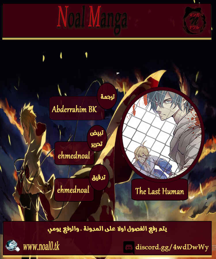 Chapter 87 - Page 1