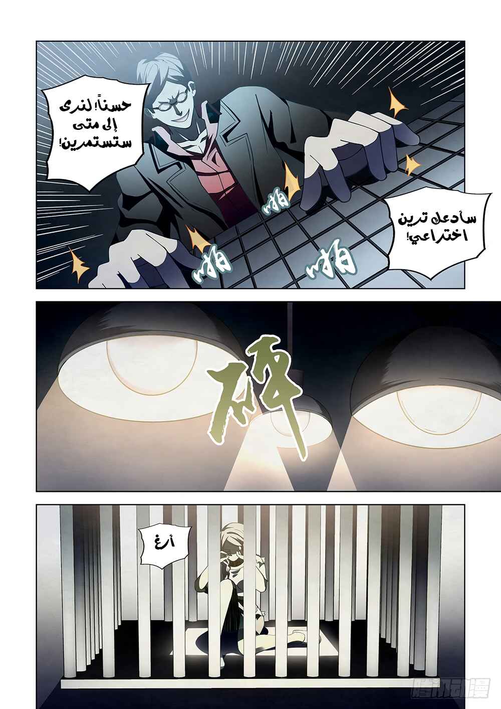 Chapter 87 - Page 15