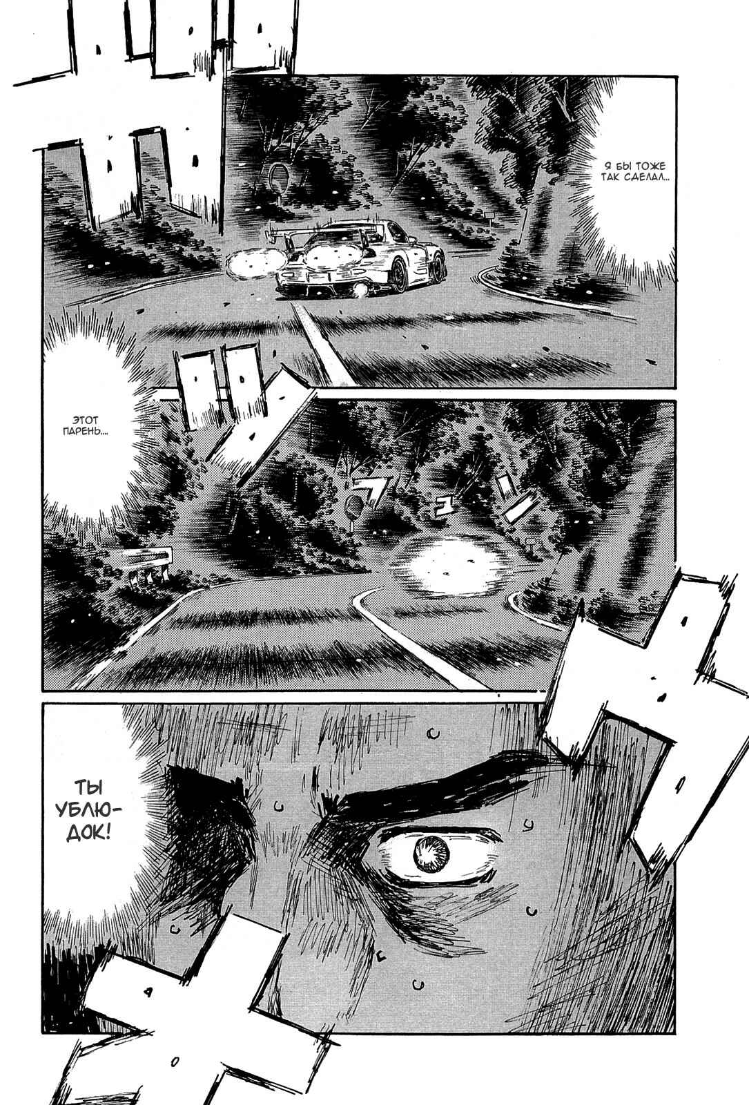 Chapter 664 - Page 6