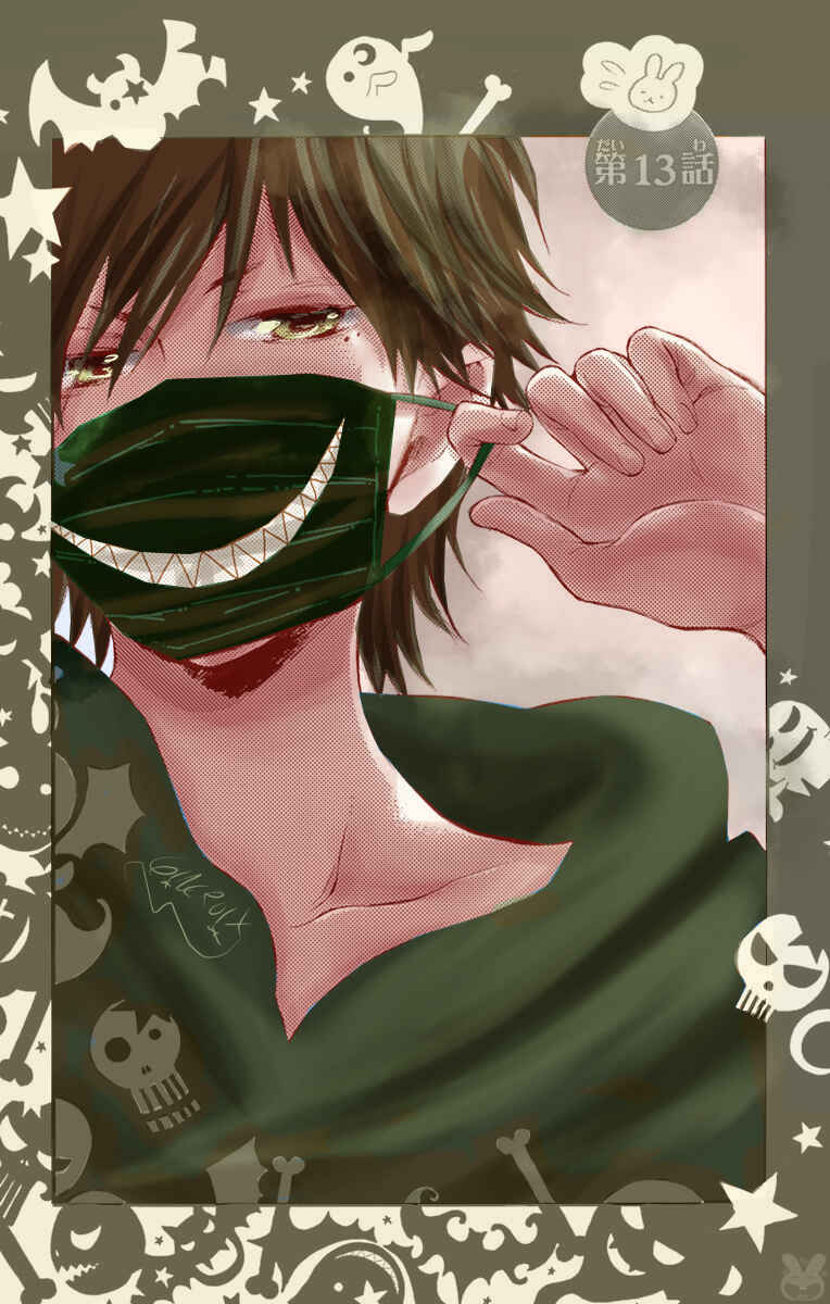 Chapter 13 - Page 3