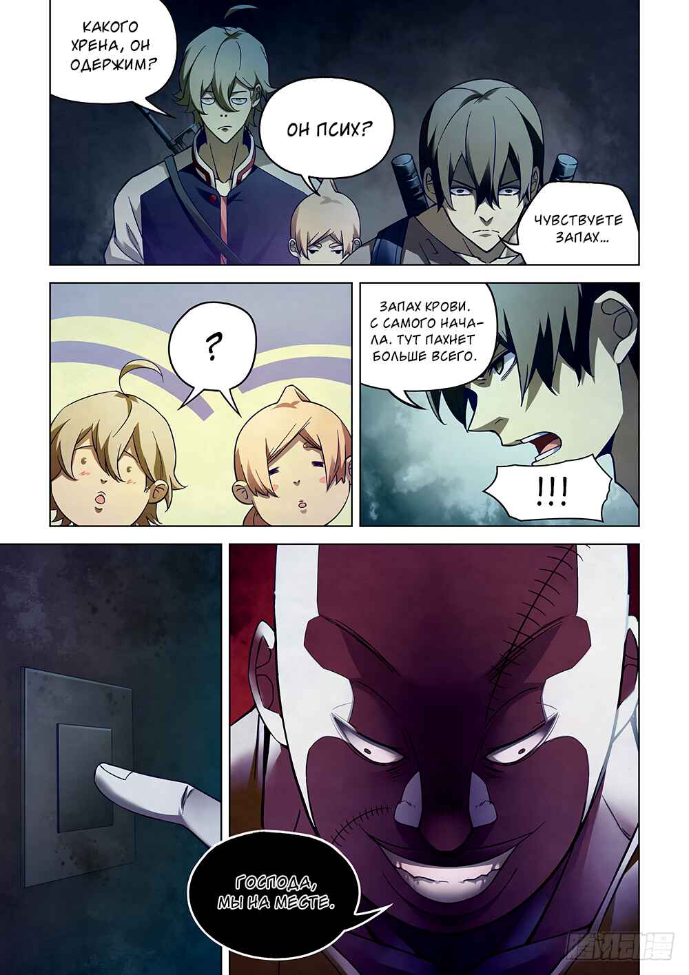 Chapter 157 - Page 12