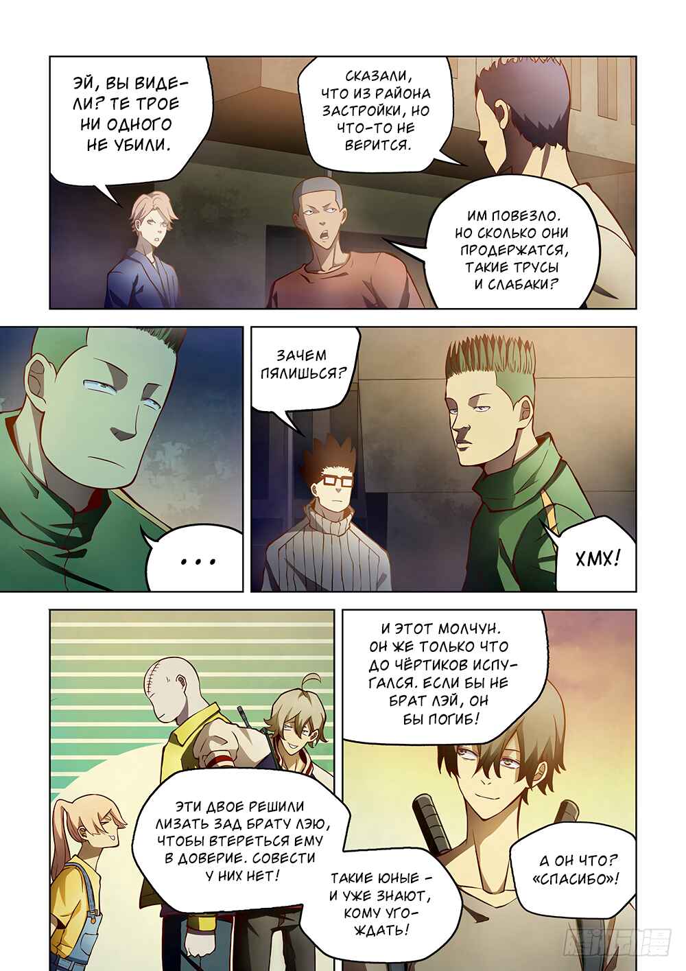 Chapter 157 - Page 4