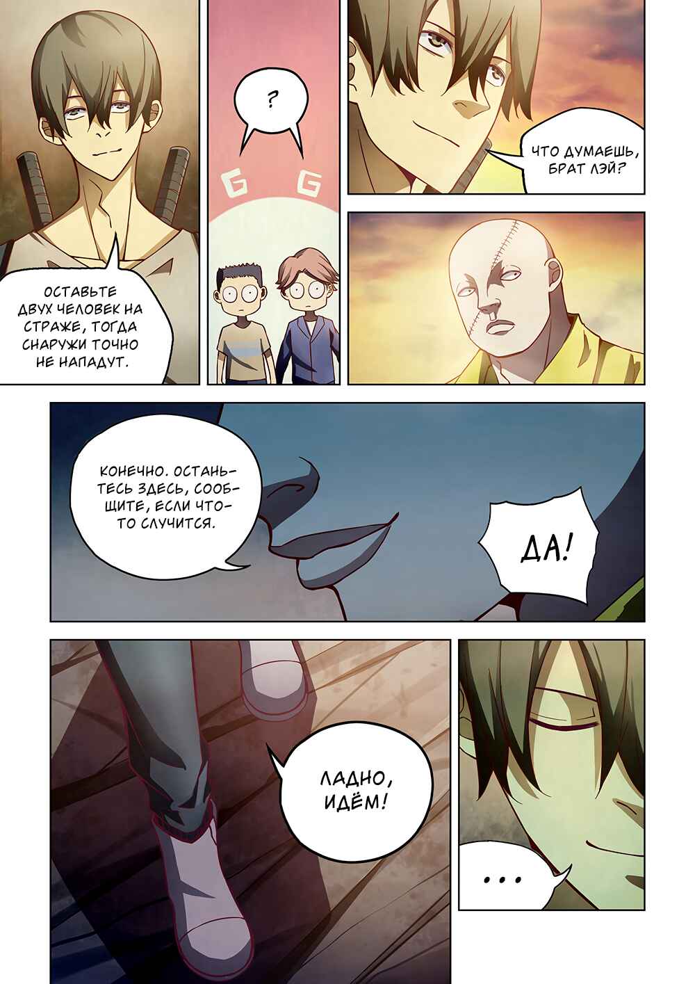 Chapter 157 - Page 8