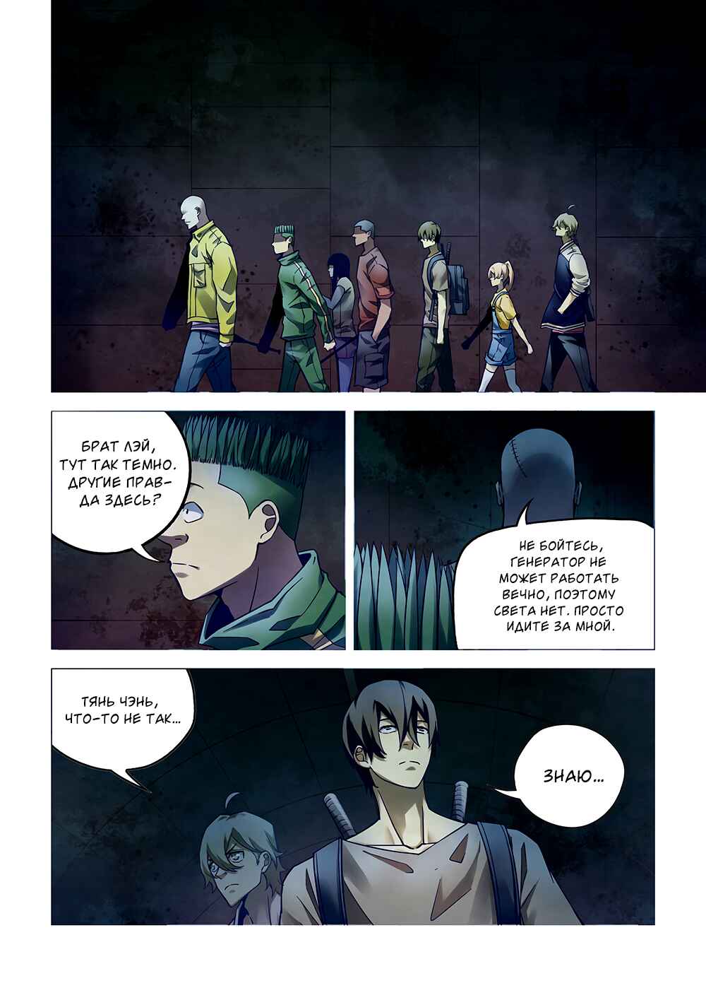Chapter 157 - Page 9